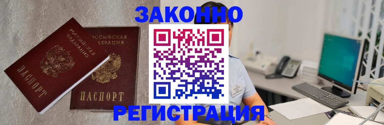 временная регистрация в квартире в Кувшиново