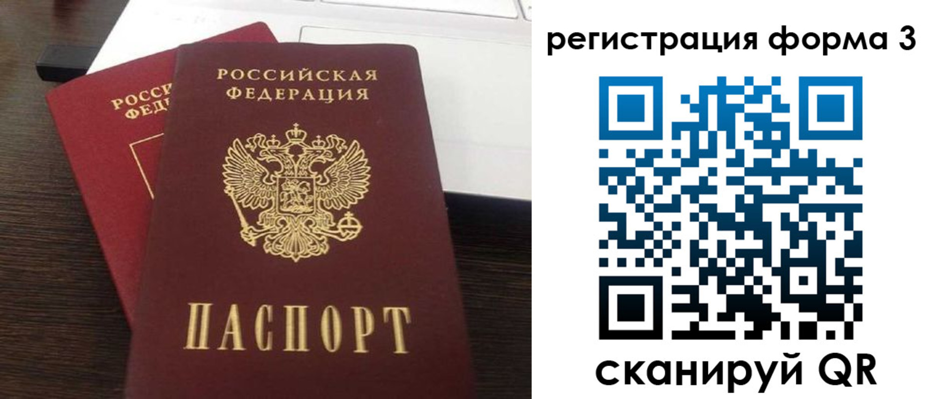 временная регистрация надежно в Кувшиново