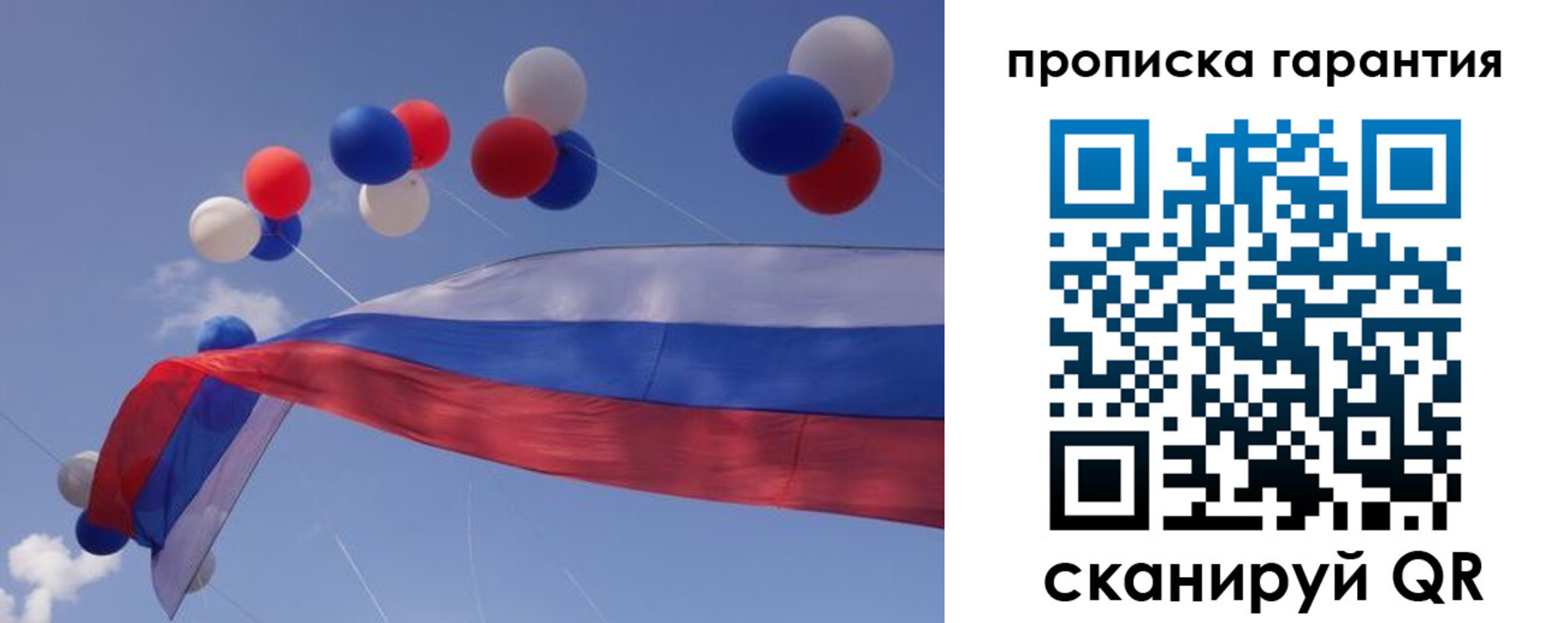 прописка законно в Кувшиново