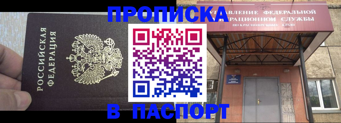временная регистрация для всех в Кувшиново