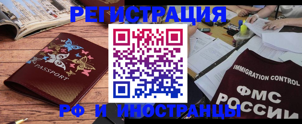 временная регистрация гарантия в Кувшиново