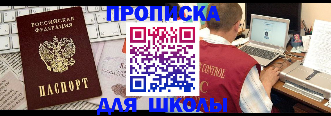 прописка паспорт в Кувшиново
