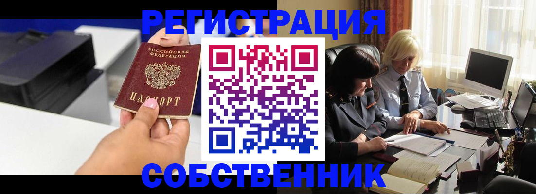 временная регистрация купить в Кувшиново