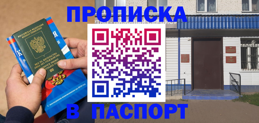 временная регистрация госуслуги в Кувшиново