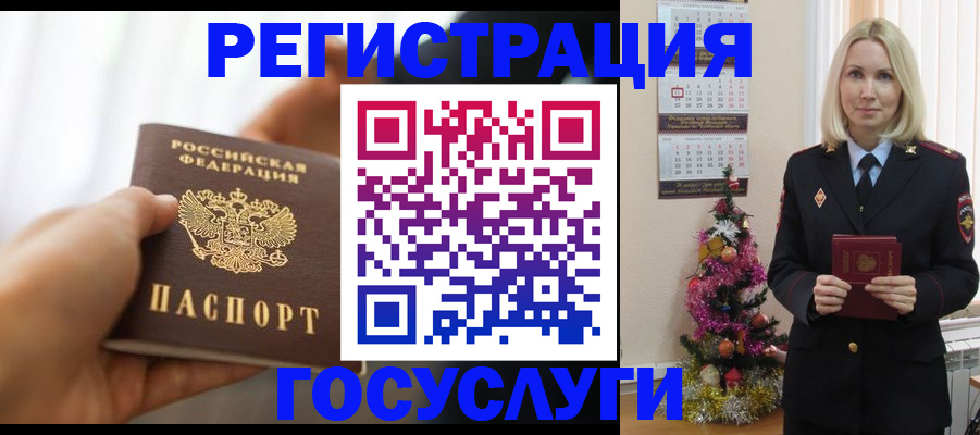 временная регистрация адрес в Кувшиново