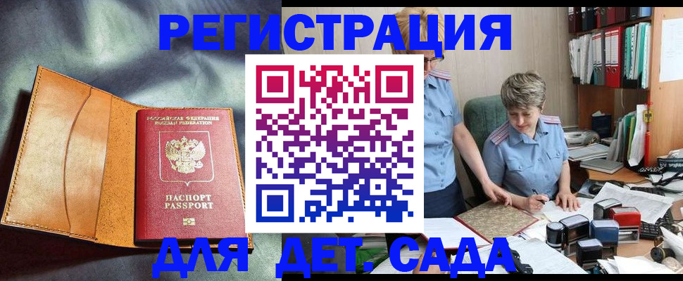 прописка штамп в Кувшиново