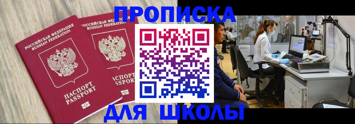 прописка для кредита в Кувшиново